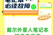 笔记本键盘失灵无法打字的解决方法（快速解决笔记本键盘失灵的问题）