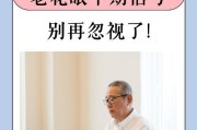 老花眼的症状有哪些？如何及时发现和应对？