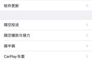 iPhone手机微信分身技巧大揭秘（轻松实现多个微信账号同时在线的方法）