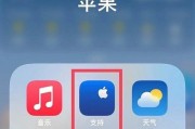 如何调整苹果手机电量显示？（让你的电量显示更精确、更符合需求）