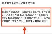 电脑如何将图片中的文字提取出来？有哪些高效的方法？