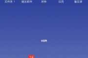 免费而精美的手机主题软件推荐（为你的手机带来个性化的装饰与体验）