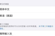 苹果输入法的主题切换功能及使用技巧（打造个性化的输入体验，让你爱上苹果输入法）