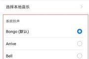 华为教你如何设置歌曲为铃声