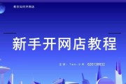 淘宝开店货源一件代发怎么找？有哪些注意事项？