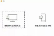 微信聊天记录被删除？别急，恢复方法来了！