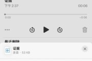 探索手机录音文件存储之谜（揭秘手机录音文件存储路径及管理技巧）