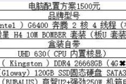 游戏电脑配置清单表及价格（最新游戏电脑配置推荐）