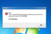 iOS系统降级教程（一起来掌握iOS系统降级的方法吧！）