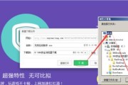 《轻松教你如何为笔记本电脑安装新系统》（全面指南）