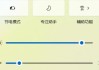 电脑桌面图标暗淡如何恢复亮度？