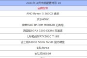 笔记本电脑显卡配置之详细指南（解读显卡配置）