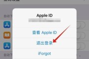 苹果id被别人登录无法使用怎么办？如何快速解决？