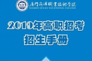 厦门职业技术学校排名详解（厦门职业技术学校排名的重要性及影响因素分析）