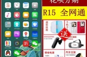 OPPOR17隐藏软件应用操作指南（轻松学会如何在OPPOR17中隐藏应用程序）