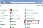 电脑安装Windows7操作系统教程（简明易懂，轻松安装）