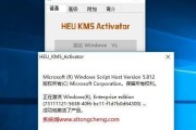 Win10激活工具的使用教程（一键激活系统）