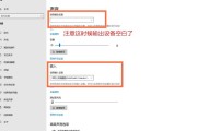 如何更改AirPods的名称？（一步步教你轻松更改AirPods的名称）