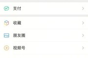 微信语音听不见声音的解决方法（如何设置微信语音功能以恢复声音？）