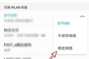 怎么更改网络ip地址设置（新换的wifi网络密码设置方法）