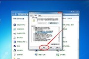 从电脑版本低升级到Windows7的简易指南（如何将低版本操作系统升级到Windows7）