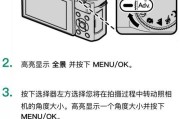 如何将相机与手机连接进行数码拍照？