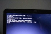 解决Windows错误恢复无法开机的方法