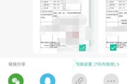 从纸质版到PDF电子版（利用扫描技术将纸质文档转换为可编辑的PDF文件）