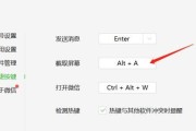 电脑截图的快捷键及使用技巧（掌握快捷键）
