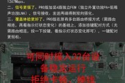 瑞捷路由器登录账号的步骤是什么？如何重置密码？