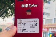苹果7plus有几种颜色？购买时如何选择？