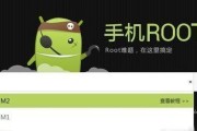 一键授权root权限（轻松获取root权限）