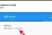 解决手机无法连接家里WiFi的问题（如何快速解决家里WiFi连接问题）