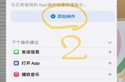 如何设置朋友的苹果手机拍照？