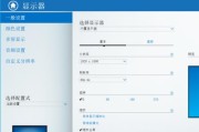 解决显示器分辨率超出范围黑屏的方法（有效解决显示器分辨率问题，避免黑屏困扰）