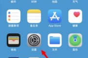 iPhone手机截屏操作详解（轻松掌握iPhone截屏技巧，快捷分享精彩瞬间）