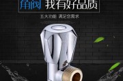 热水器使用角阀开关的原因是什么？角阀开关如何正确使用？