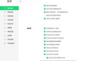 360安全浏览器广告弹窗无法关闭怎么办？