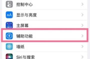 苹果蓝牙上光关闭步骤是什么？