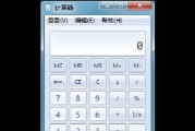 电脑的记事本如何打开？找不到记事本怎么办？