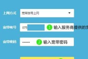 设置路由器WiFi密码的详细方法（一步步教你如何设置安全可靠的WiFi密码）