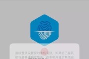 提升手机指纹解锁的灵敏度，让解锁更顺畅（解决手机指纹解锁不灵敏的实用方法与技巧）