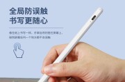 ApplePencil简易配对步骤指南（轻松学会ApplePencil的配对方法）