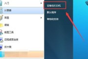 解决电脑脱机状态的方法（取消电脑脱机状态的简单操作教程）
