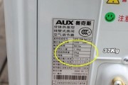 奥克斯空调故障代码E3的原因和解决方法（了解E3故障代码的意义及如何解决）
