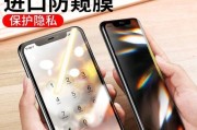 iPhone13引领全面屏时代（探索全面屏的无限可能）