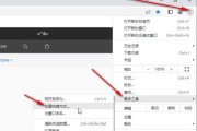 谷歌浏览器兼容模式在哪里设置？如何打开兼容模式？