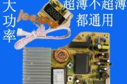 家用电磁炉维修故障分析与解决方案（探讨家用电磁炉常见故障及修理技巧）