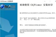 阅读caj文件的软件有哪些（关于caj阅读器的使用教程）