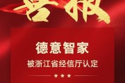 以德意热水器故障E5的维修方法（详细介绍如何解决以德意热水器故障E5的问题）